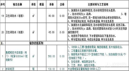 装修 装修
