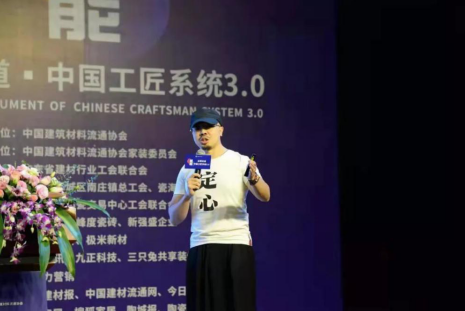 重构终端价值链 中国工匠系统3.0峰会点亮行业发展趋势