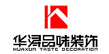 广东华浔品味装饰集团佛山有限公司四会分公司 