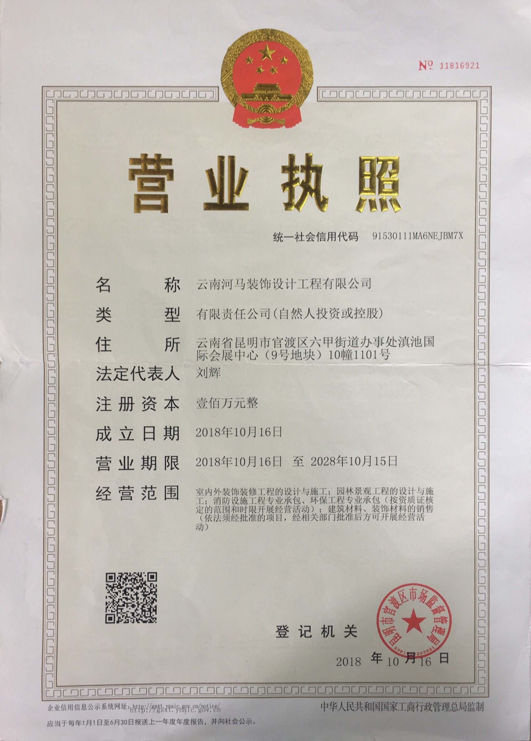 昆明网站做的好的公司_配置账号的公司信息