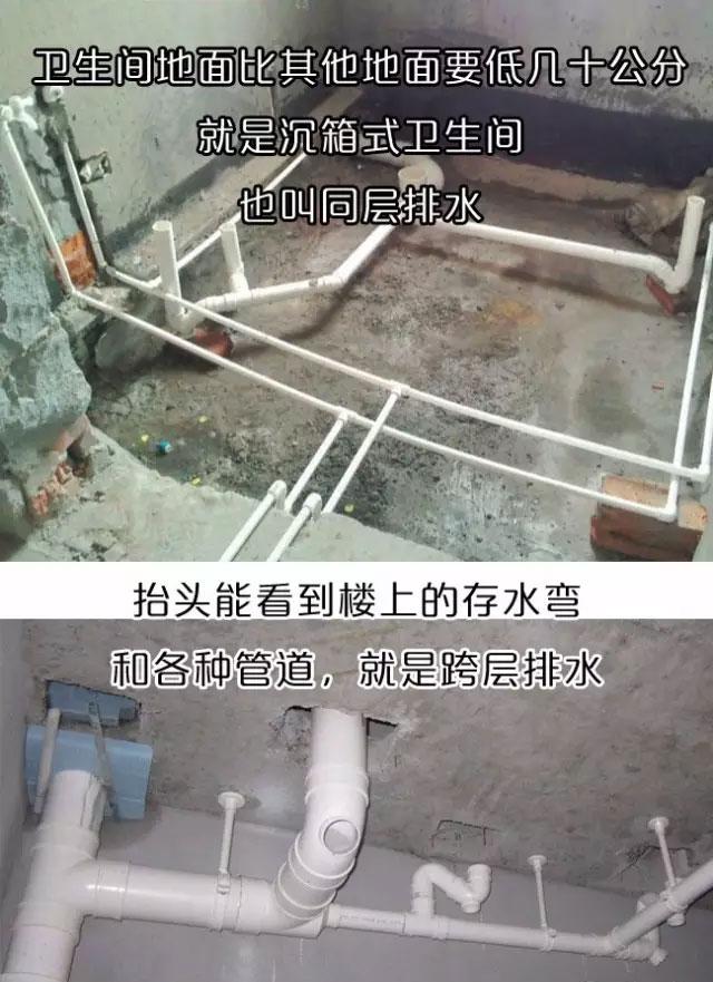 卫生间管道装修学问多 这些事项没做好楼下找上门