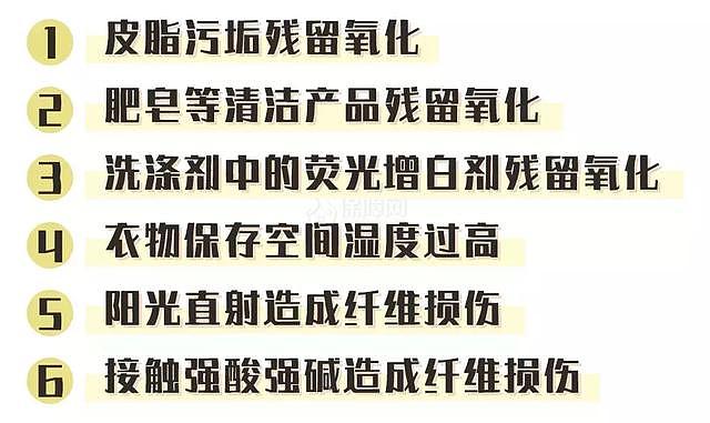 白衣服發(fā)黃咋辦 加鹽加醋又加茶真的管用嗎?