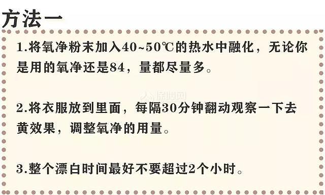 白衣服發(fā)黃咋辦 加鹽加醋又加茶真的管用嗎?