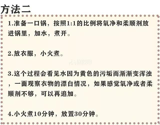 白衣服發(fā)黃咋辦 加鹽加醋又加茶真的管用嗎?