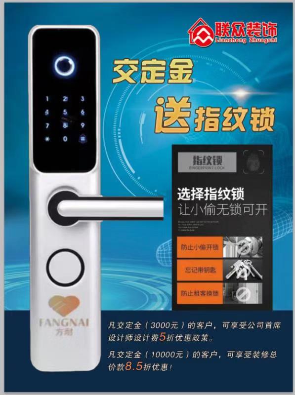 庆十一联众装饰0利润样板间征集