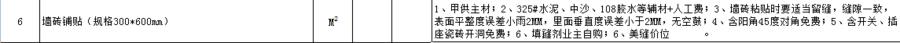 原来半包预算表要这么看才不会被坑，在装修前看到太棒！