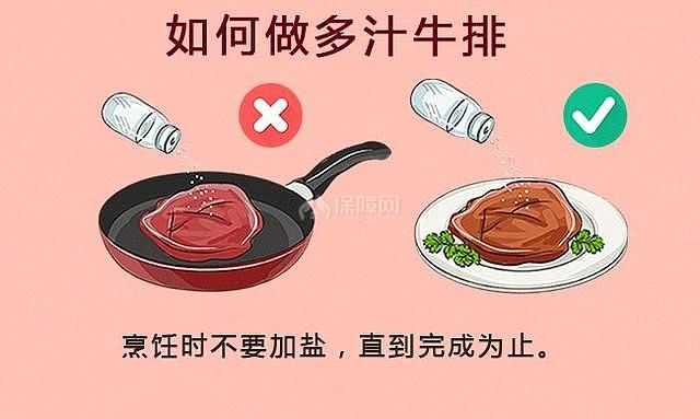 如何做多汁牛排