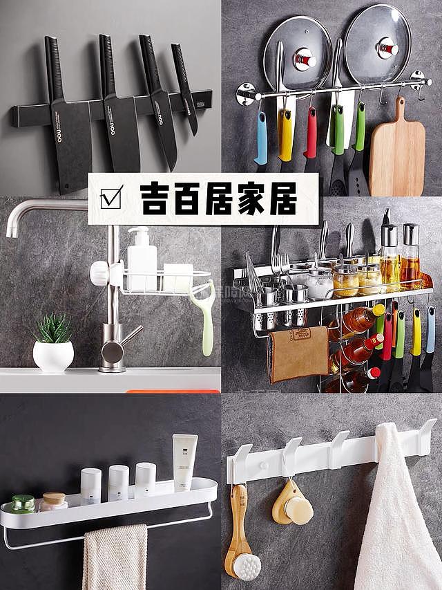 免打孔收纳