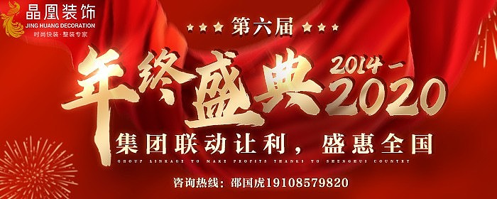 决战20 暖冬行动