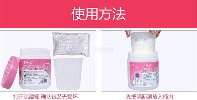 家里如何防潮除湿