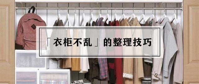 说到换季,我第一个反应就是要收拾衣柜,厚的薄的各类衣服床单