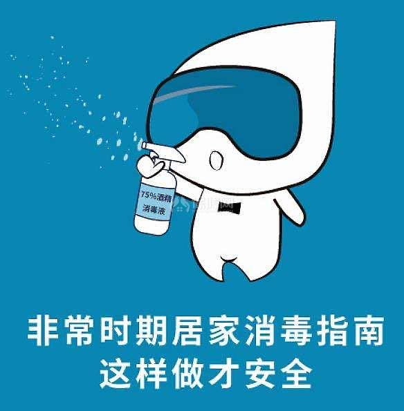 疫情当前如何给家里消毒
