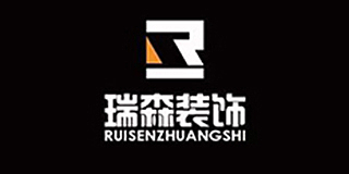 丹东瑞森装修工程有限公司