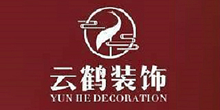 贵州云鹤装饰有限公司