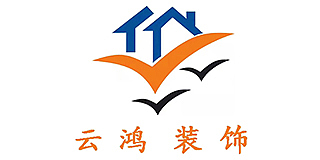 盐城云鸿装饰工程有限公司
