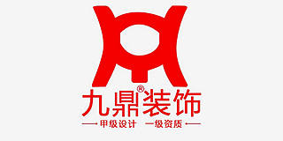 盐城九鼎装饰有限公司