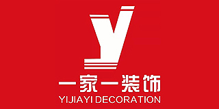 盐城市一家一装饰工程有限公司