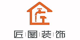 辽宁匠图建筑装饰工程有限公司