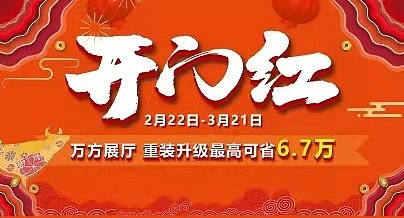 【牛年鸿运开门红】铭品装饰补贴1个亿，当“鸿”不让，装修省钱正当时