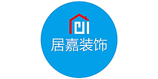 大洼区居嘉装饰设计中心