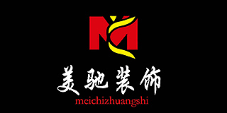 美弘驰唐山装饰工程有限公司