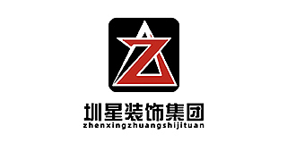 深圳市圳星装饰设计工程有限公司