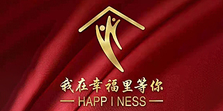 盐城幸福里建设工程有限公司