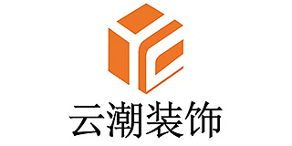 盐城云潮装饰工程有限公司