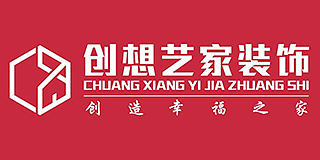 西安创想艺家装饰