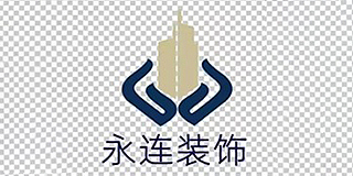 湖州南浔永连装饰有限公司