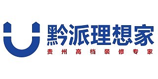 贵州理想家装饰工程有限责任公司