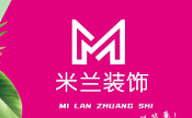 江苏米之兰装饰装潢建设有限公司 