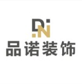 盐城品诺建筑装饰工程有限公司 