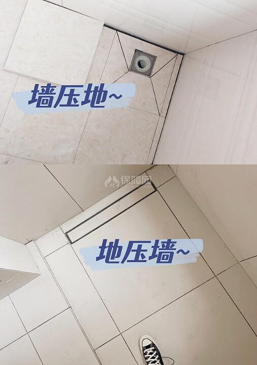 貼瓷磚