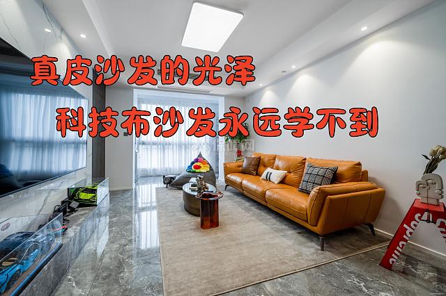 科技布沙發(fā)