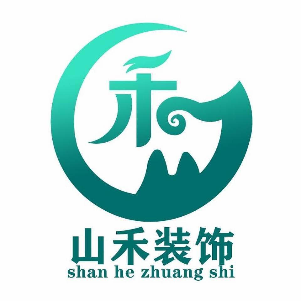 盐城山禾装饰工程有限公司