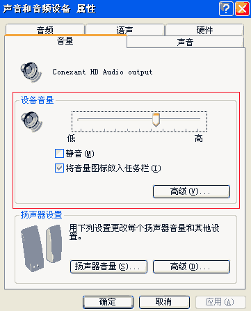 电脑没有声音怎么办