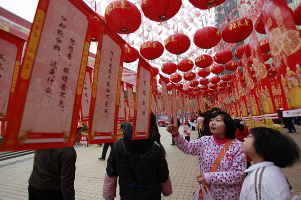 悦跑丁酉元宵节灯谜会