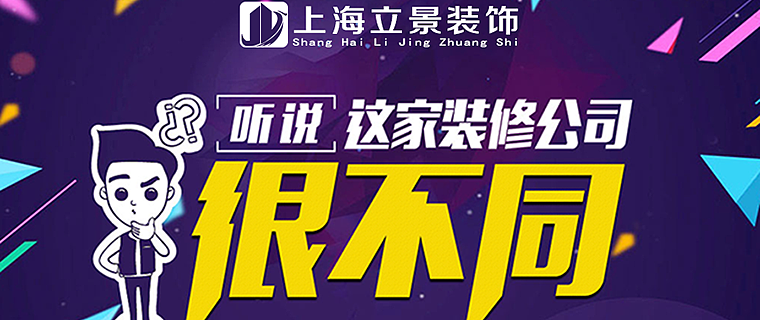 听说这家装修公司很不同！