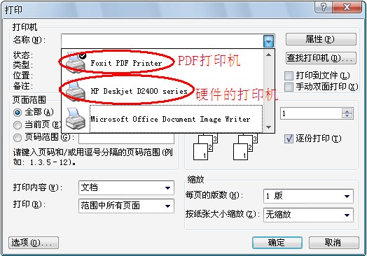 pdf打印机安装方法 哪个pdf打印机好用