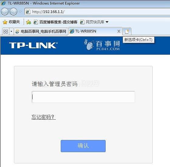 TP-Link路由器怎么改密码 TP-Link路由器密码修