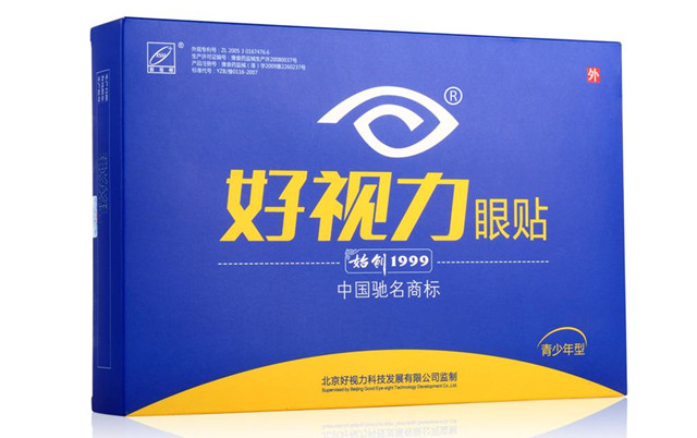 好视力眼贴有用吗