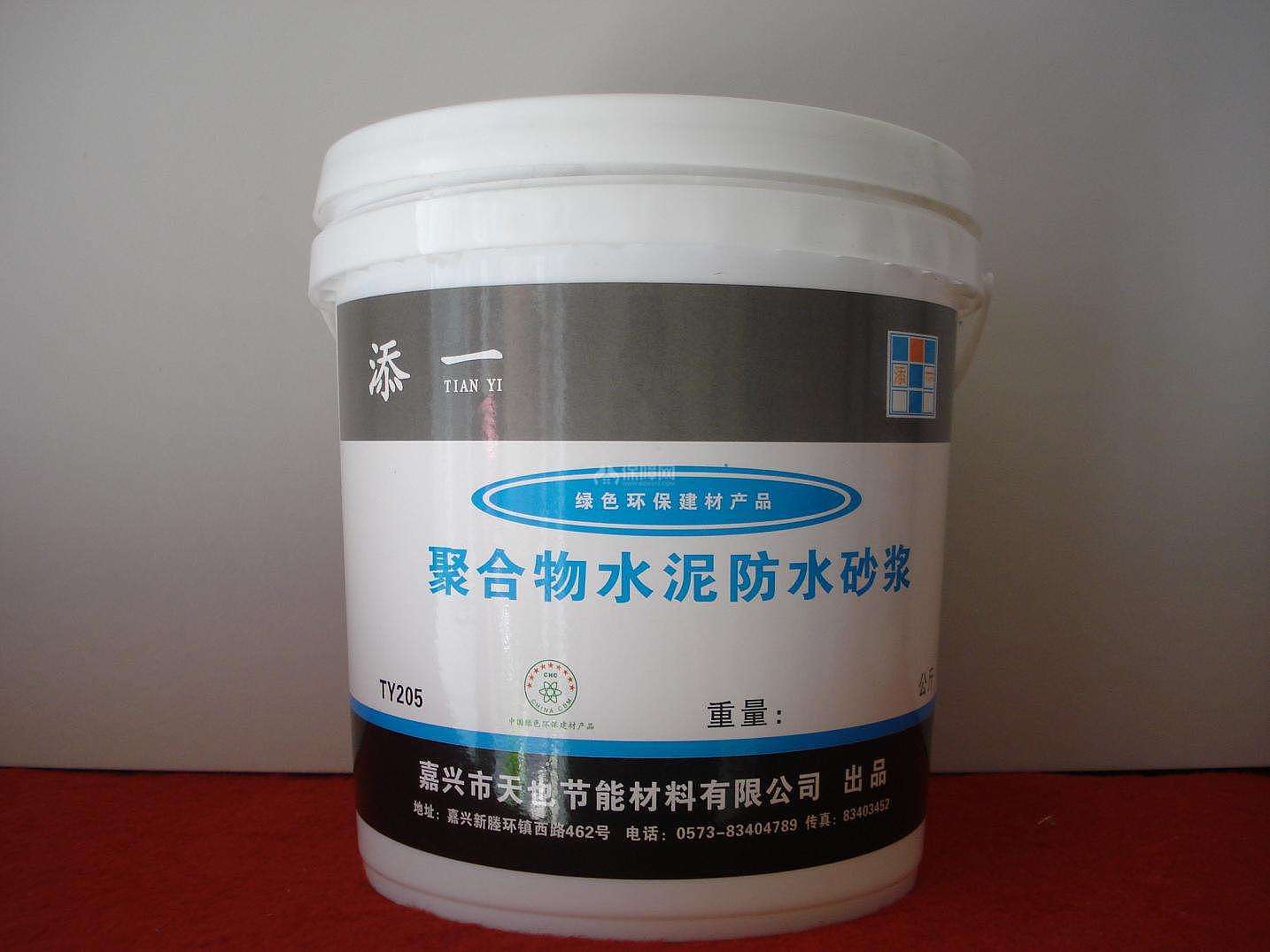 聚合物水泥防水砂浆配合比以及使用注意