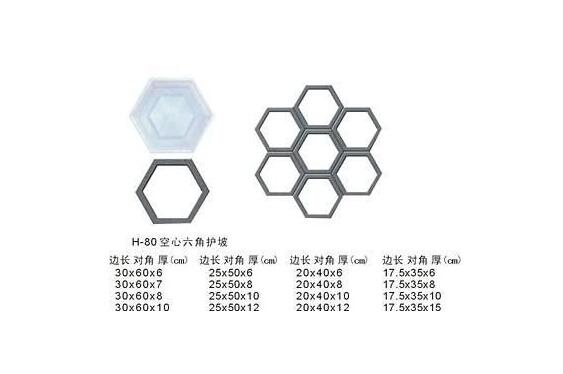 六棱空心砖尺寸