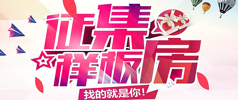 赤峰晨苑装饰诚征样板间！！