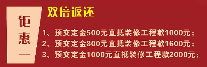 预交定金双倍返