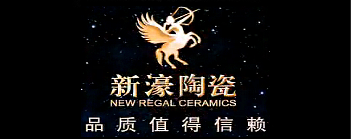 新濠瓷砖与绿森装饰强强联手六月大回馈活动