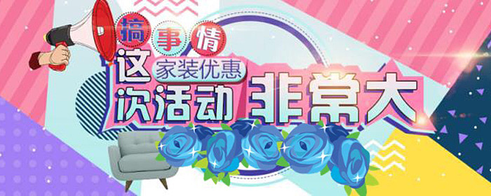 这次活动非常大 赠送10平方装修基金