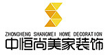 中恒尚美家装饰工程有限公司