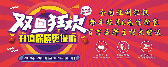 跨年盛惠，双旦狂欢|狂享2018年度福利！